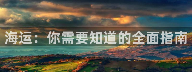欢迎来到海牛星简谱