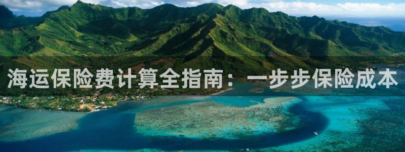 欢迎你来到公海欢迎你来到赌船701