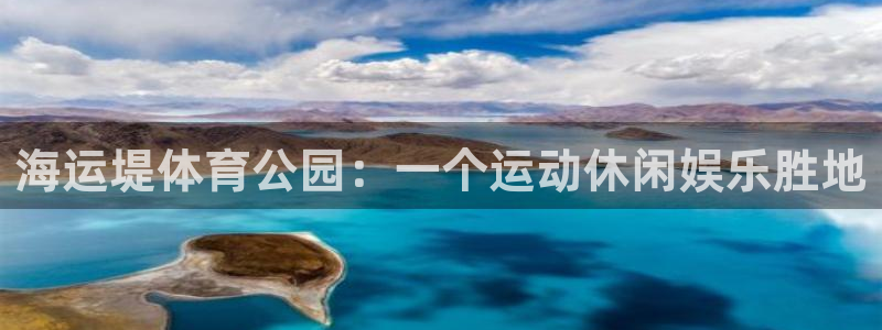 欢迎来到公海堵船