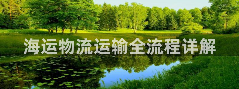 欢迎来到公海手机版710