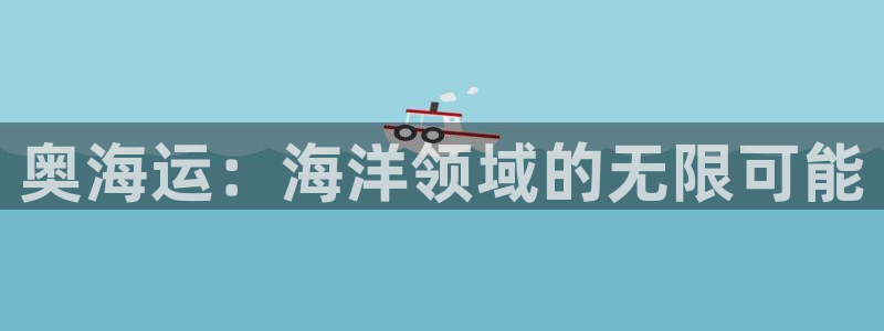 公海赌赌船手机下载