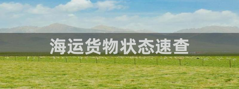 欢迎来到海边