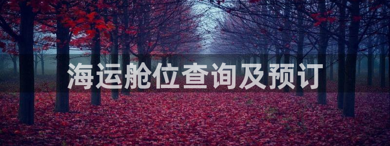 欢迎您到公海赌来