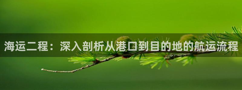 欢迎来到公海710官网