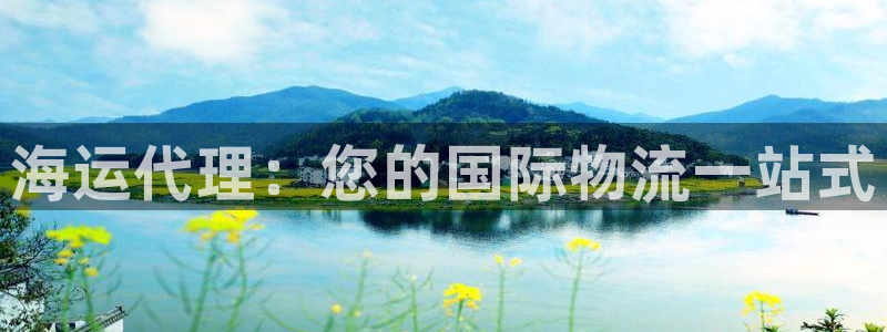 欢迎来到公海