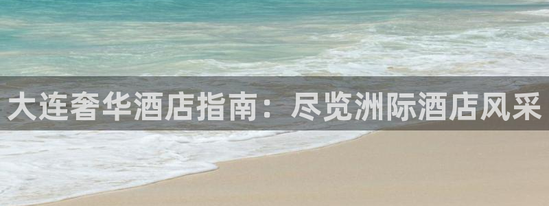 欢迎来到公海欢迎来到赌船710