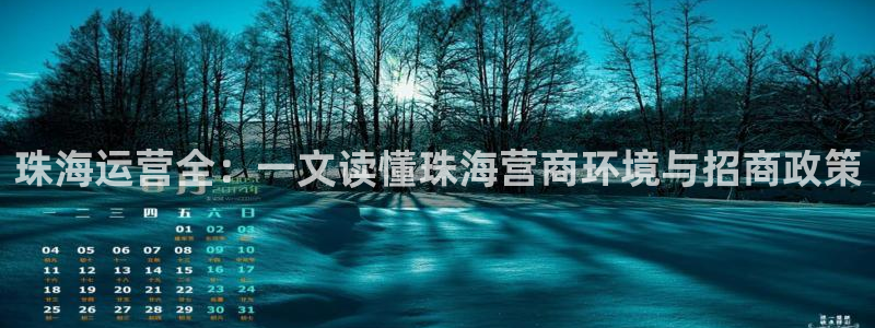 欢迎你来到公海 赌船