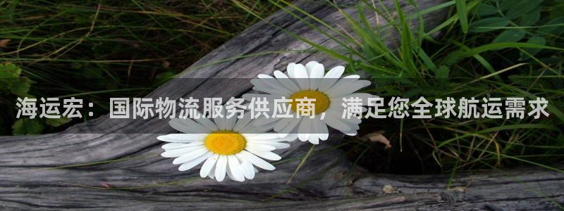 欢迎来公海欢迎来赌船欢迎