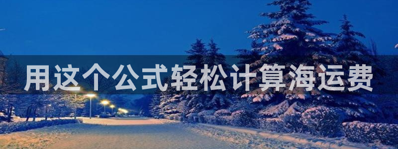 公海赌赌船快速充值