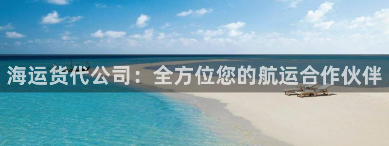 公海赌赌船系统维护要多久