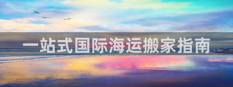 欢迎上船