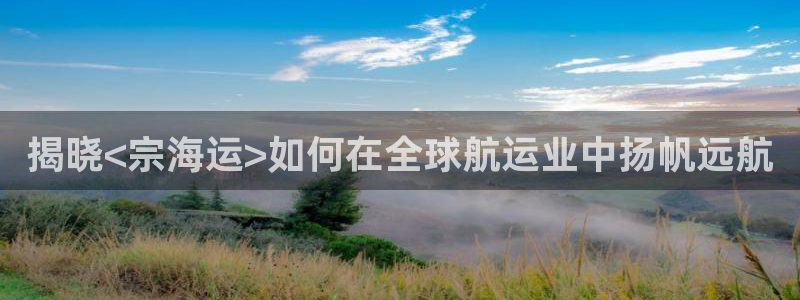 公海赌赌船利息宝是真的吗