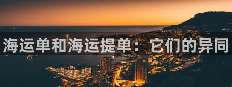 欢迎登船