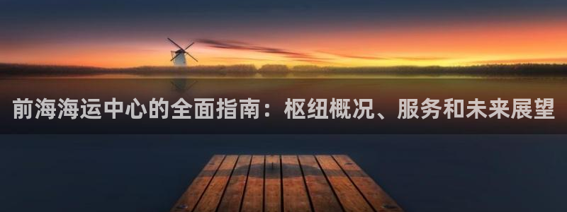 欢迎来公海欢迎来到赌船!