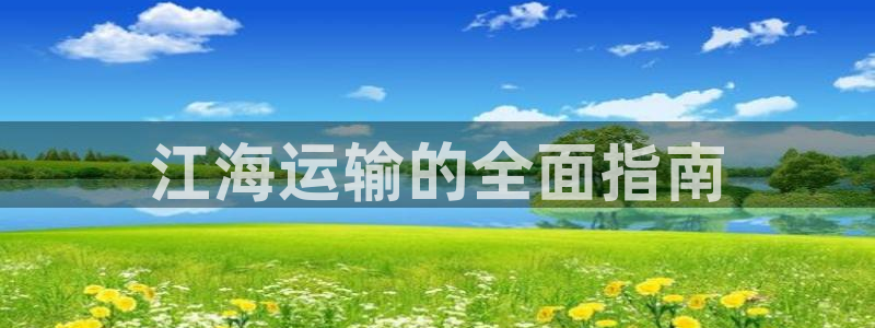 公海赌船官网下载