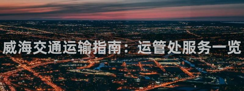 欢迎来到公海7108