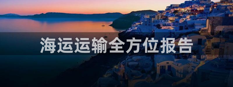 欢迎来到公海