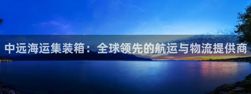 欢迎您来到公海欢迎您来到赌船