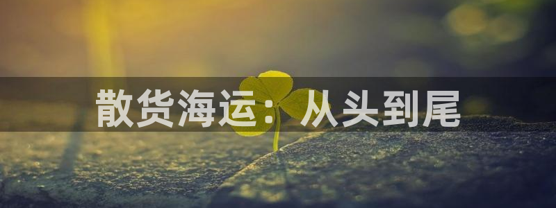 公海欢迎来到赌船710