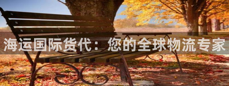 欢迎来公海欢迎来到赌船!