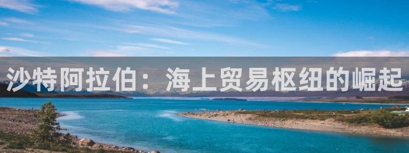 欢迎你来到公海710